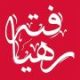 رهیافتگان